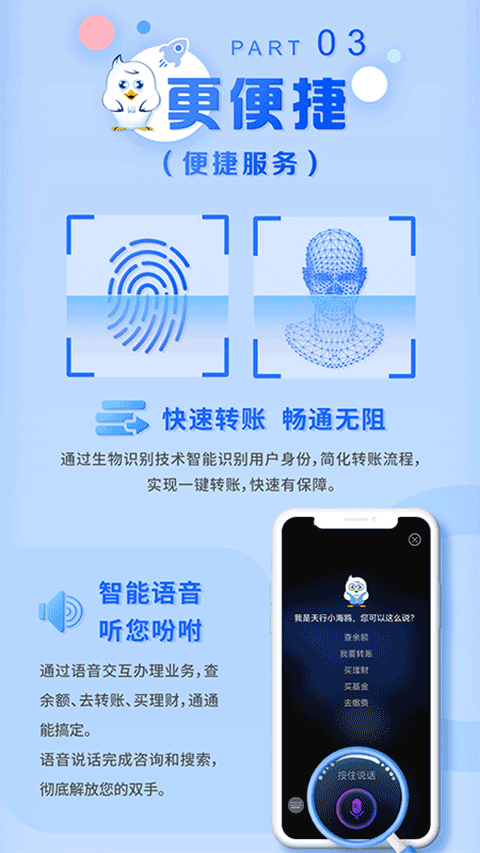 天津银行手机银行app