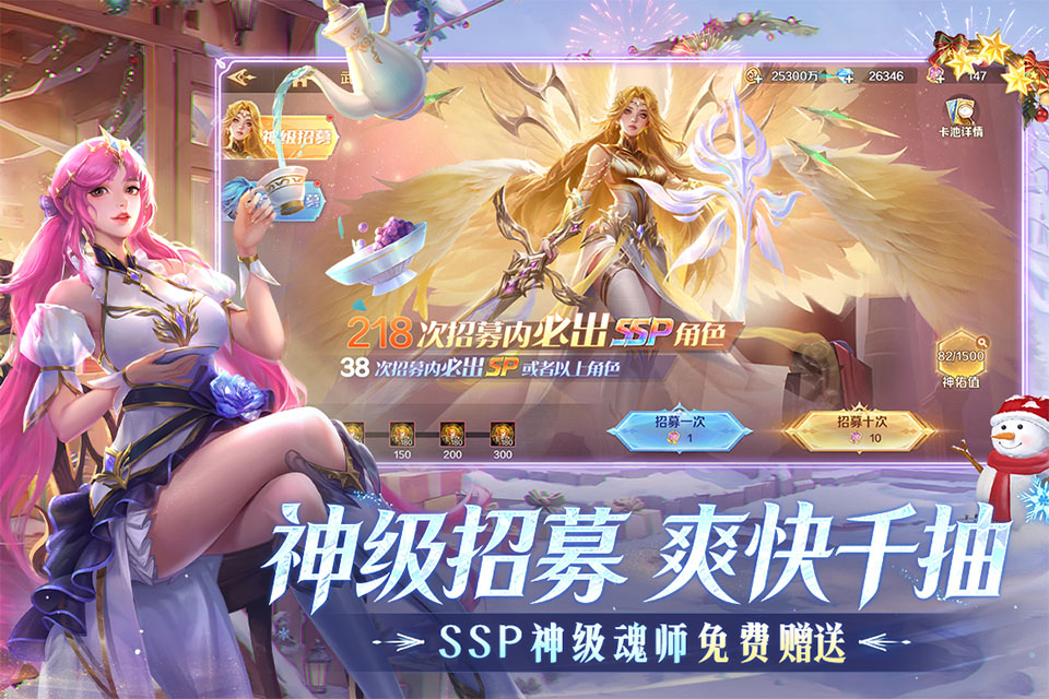 新斗罗大陆手游破解版2026