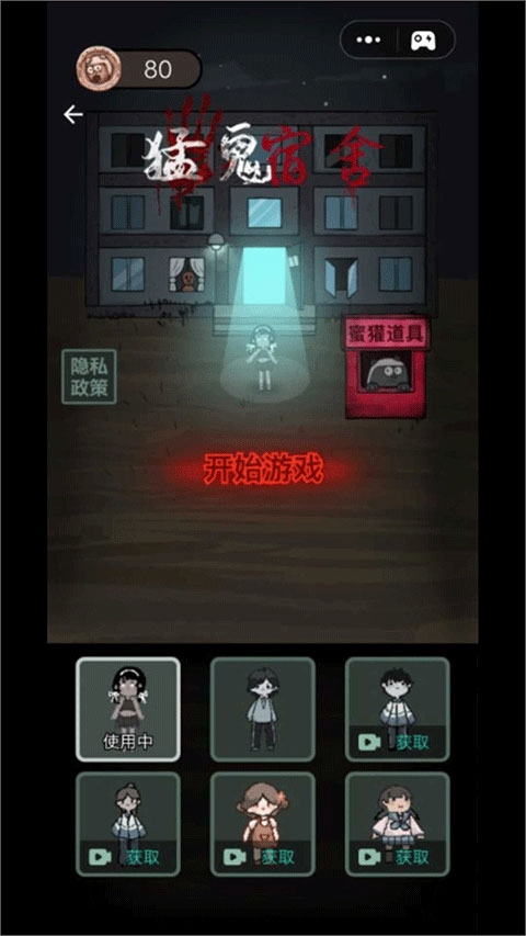 猛鬼宿舍2026最新版