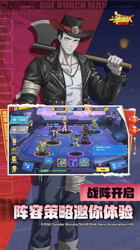 一拳超人最强之男破解版无限钻石2026