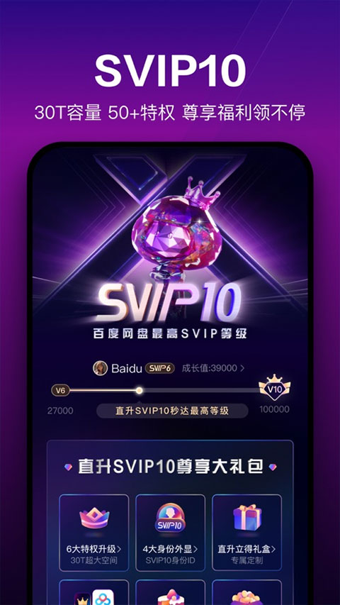 百度企业网盘手机版