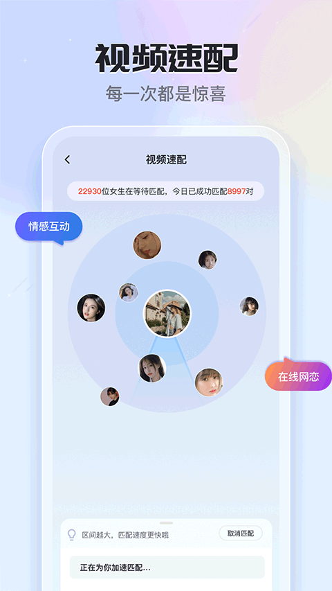 知聊app