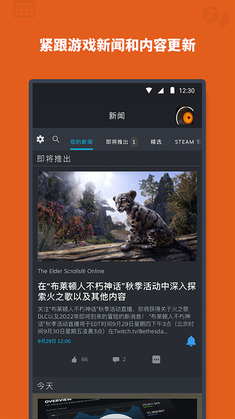 steam手机版官方正版
