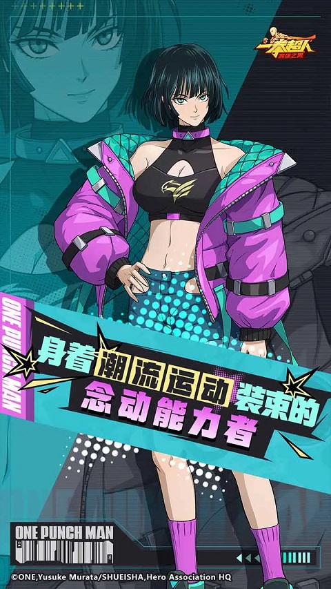 一拳超人最强之男破解版无限钻石2026