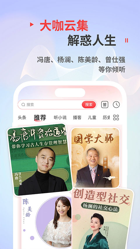 蜻蜓听书手机版