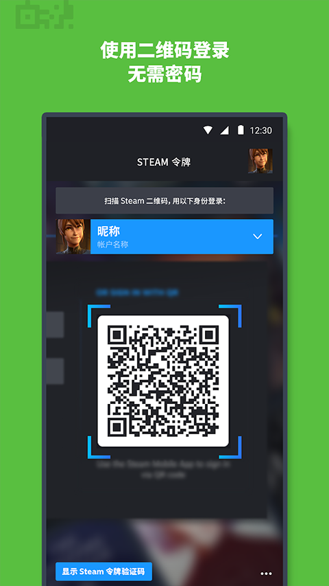 steam手机版官方正版