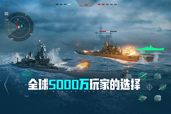 现代战舰2026最新版本