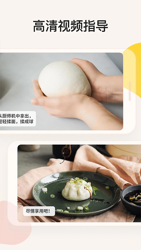 厨房故事app官方版
