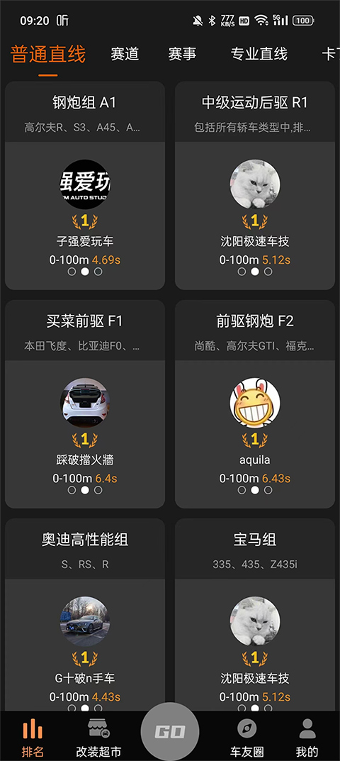 车涯app