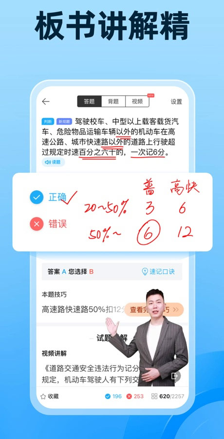 驾考宝典2026年最新版