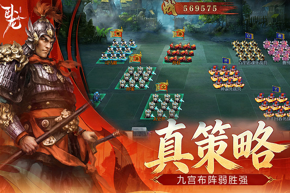 卧龙吟乐趣官方版