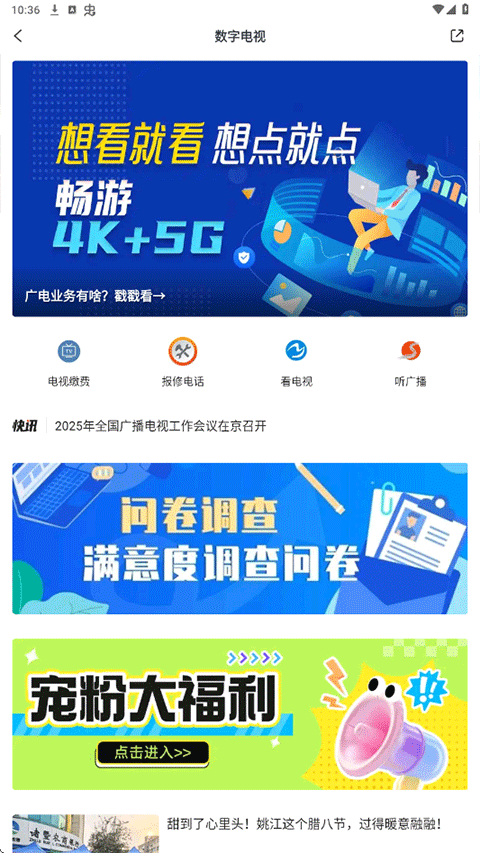 诸暨西施眼app