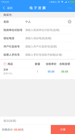 云票助手app官方版