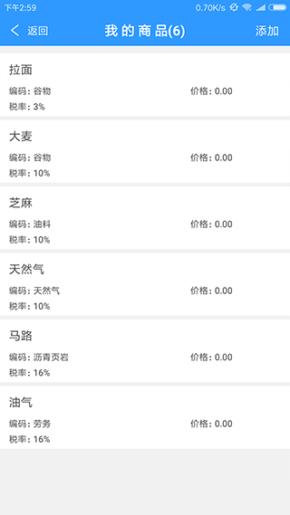 云票助手app官方版