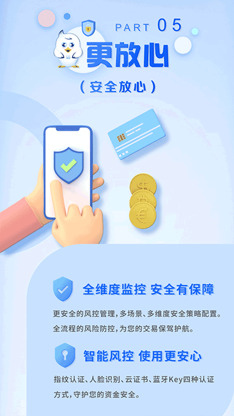 天津银行手机银行app