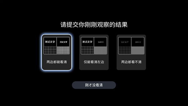 4k屏幕测试软件