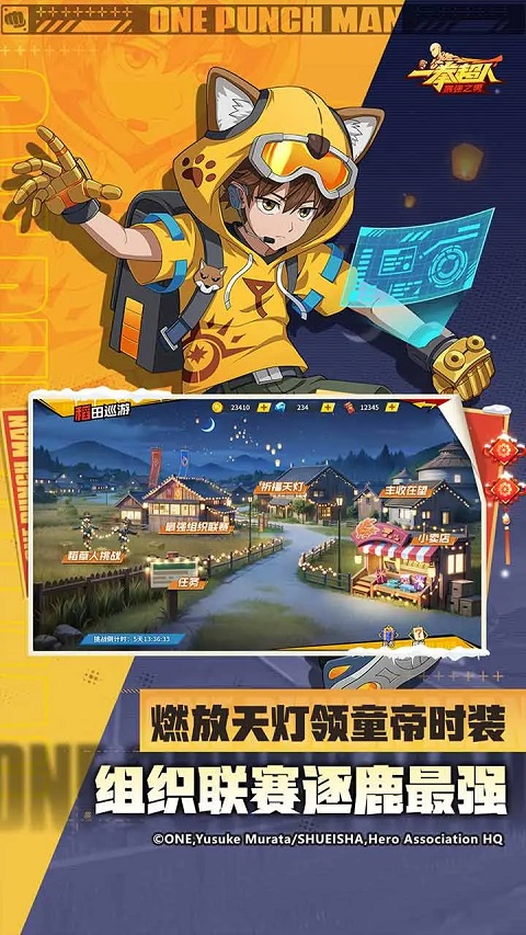 一拳超人最强之男破解版无限钻石2026