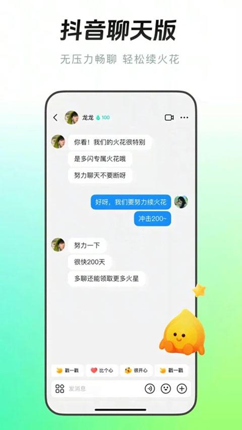 多闪app官方版