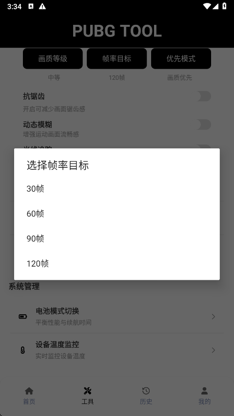 画质助手2026最新版