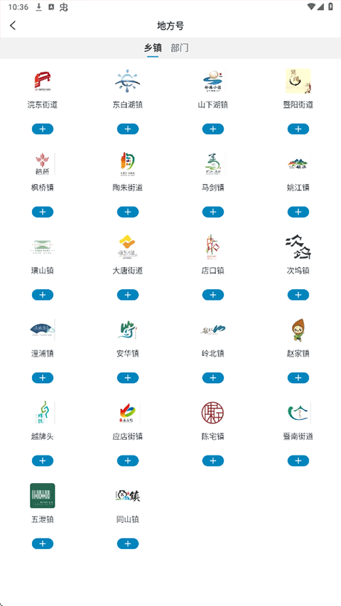 诸暨西施眼app