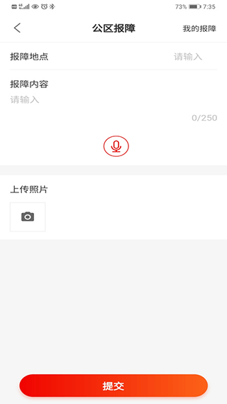 积余服务app