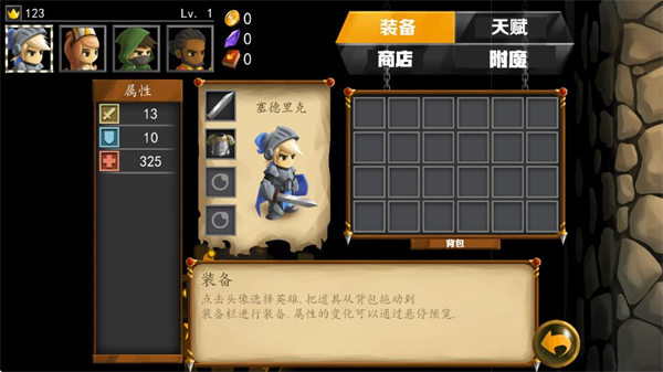 战斗之心2苹果手机版