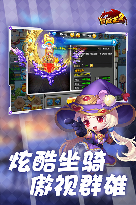 4399冒险王2手机版