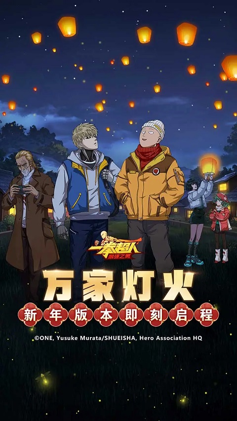 一拳超人最强之男破解版无限钻石2026