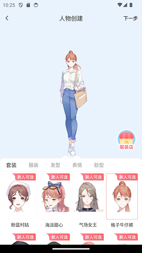漫想世界app官方正版