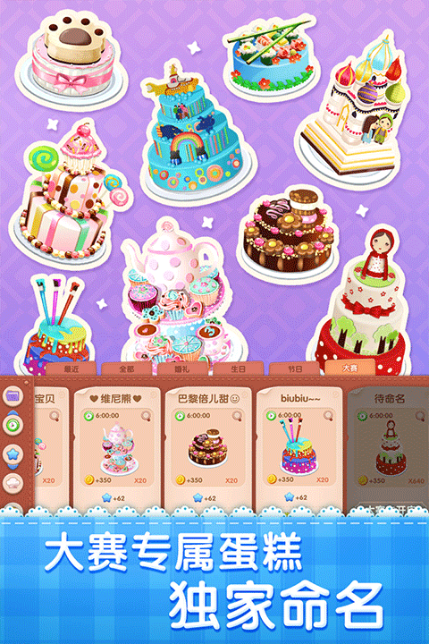 梦幻蛋糕店无限钻石金币破解版