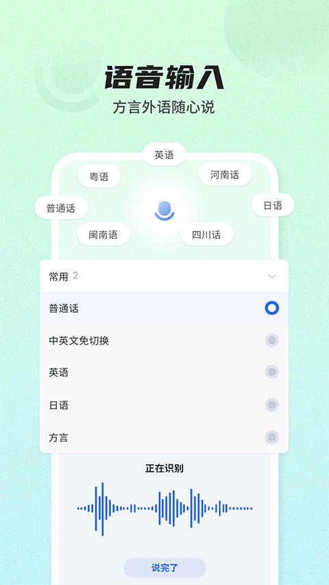 讯飞输入法tv版