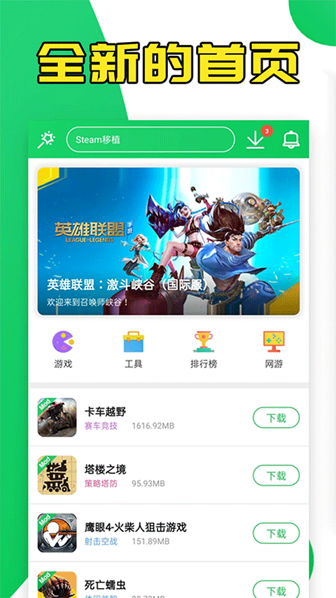 葫芦侠修改器官方版