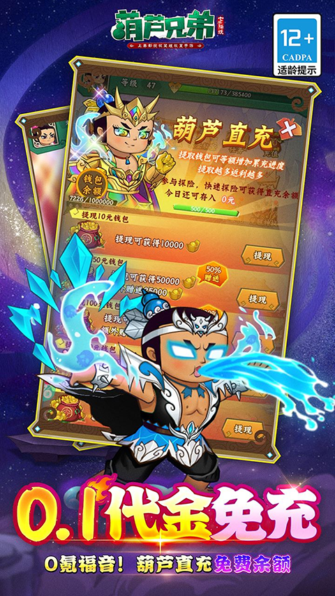 葫芦兄弟七子降妖无限内购版