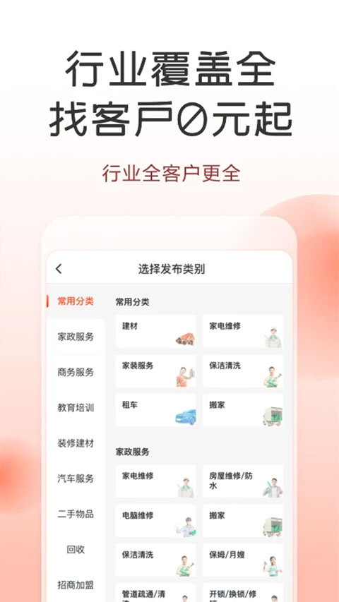 58同城商家版最新版