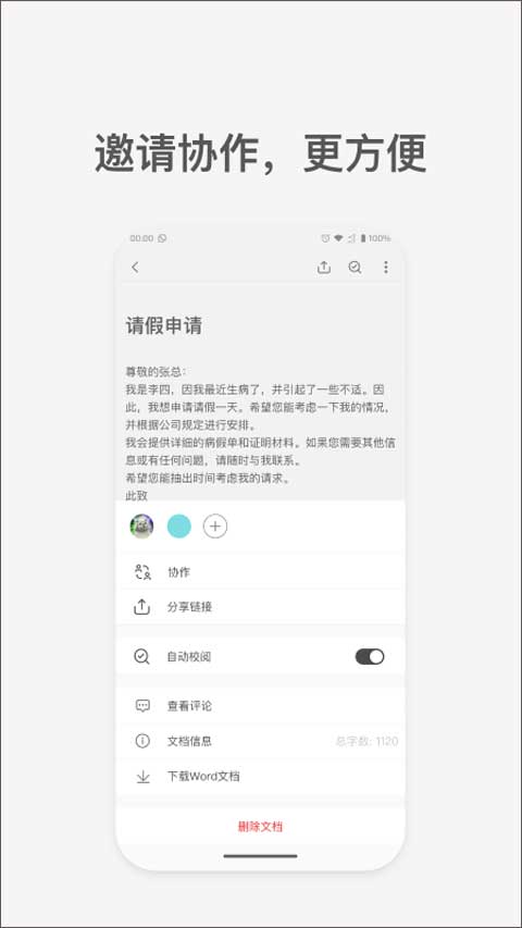 秘塔写作猫app最新版