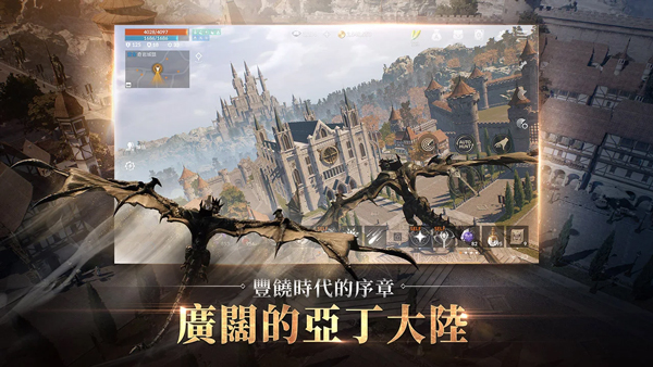 天堂2m台服手游