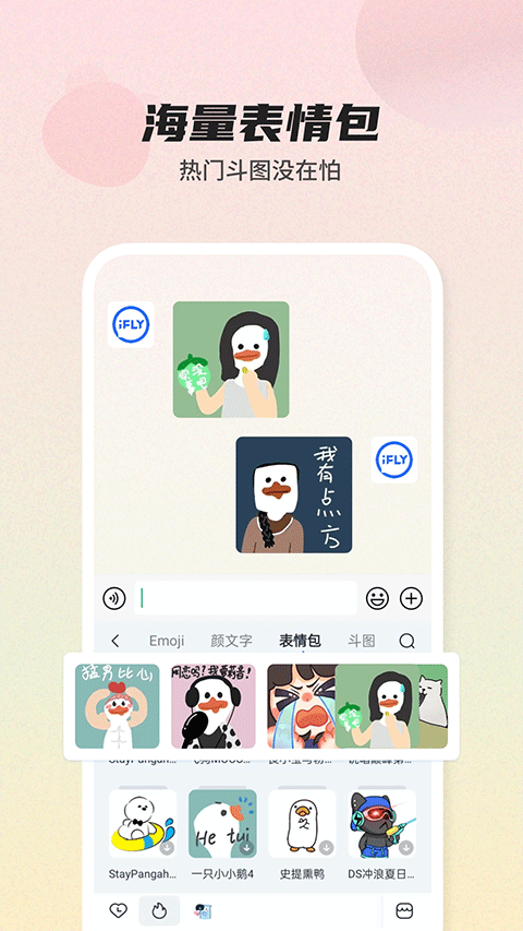 讯飞输入法tv版