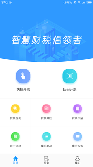 云票助手app官方版
