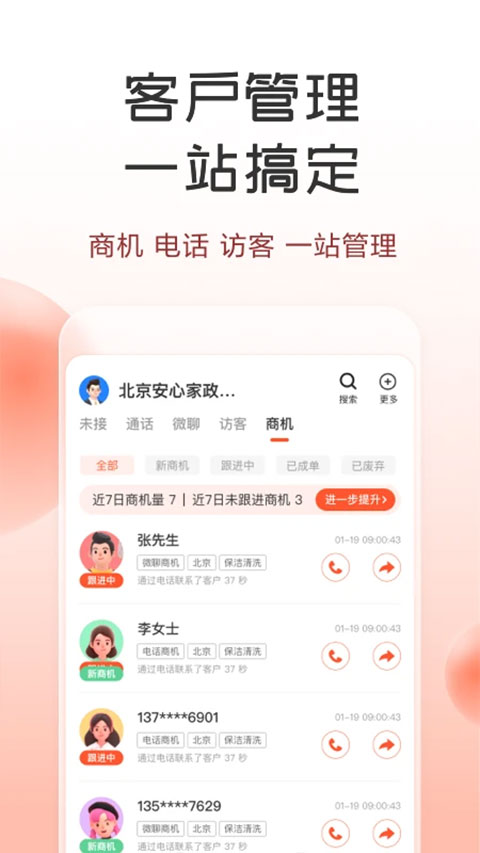 58同城商家版最新版