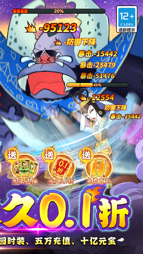 葫芦兄弟七子降妖无限内购版