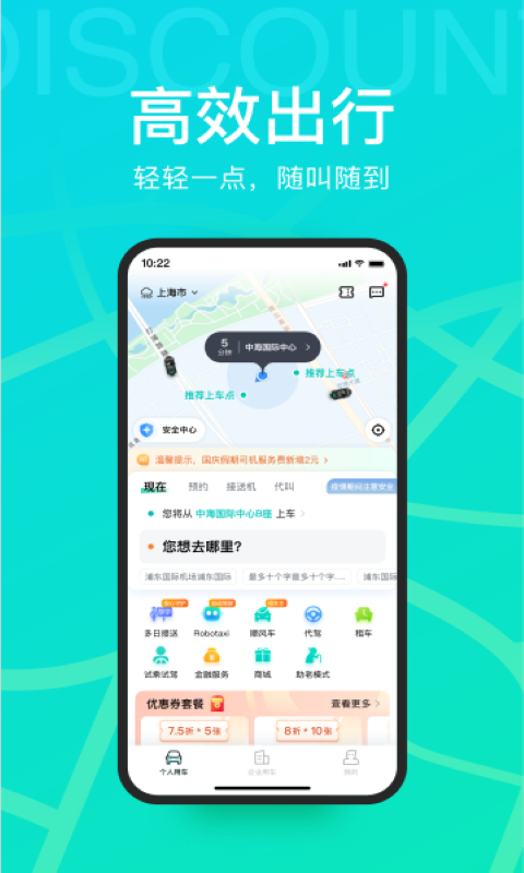 享道租车app