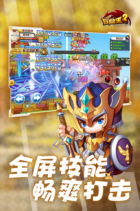4399冒险王2手机版