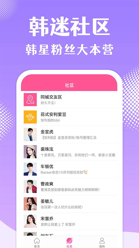 韩站app