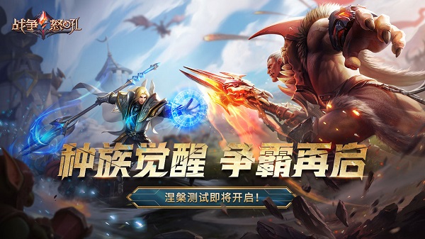 战争怒吼最新版
