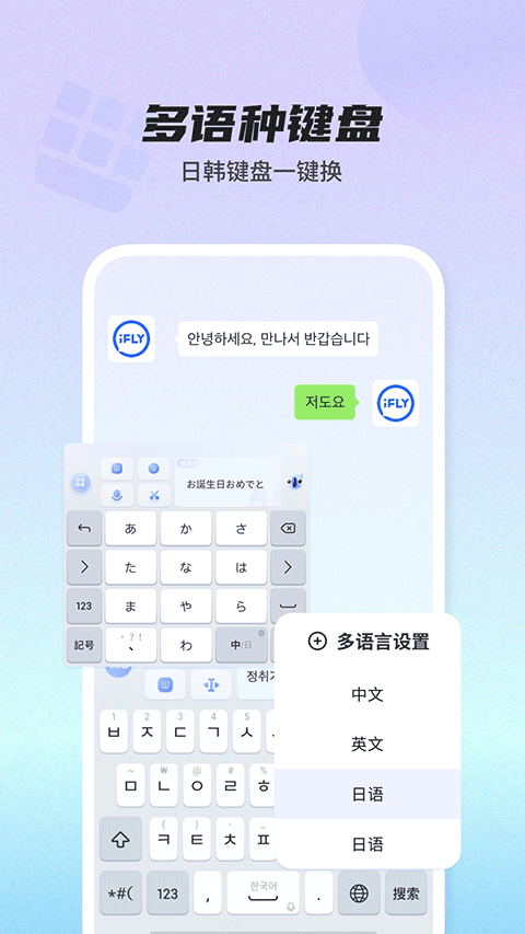 讯飞输入法tv版