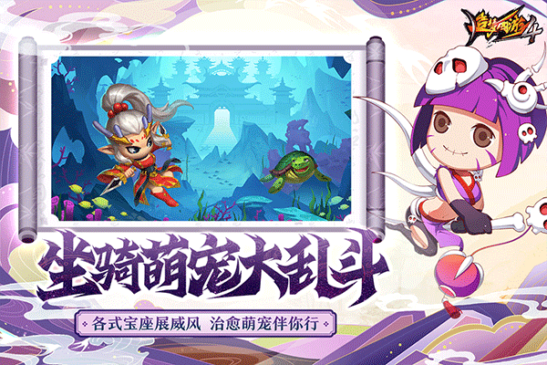 造梦西游4破解版