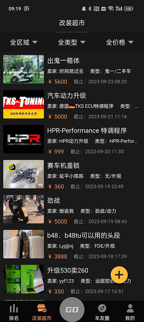 车涯app