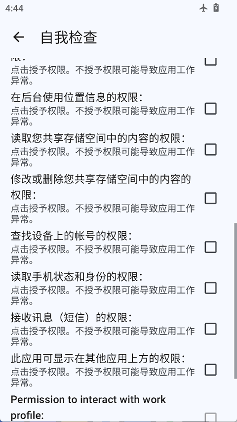 microg服务华为版
