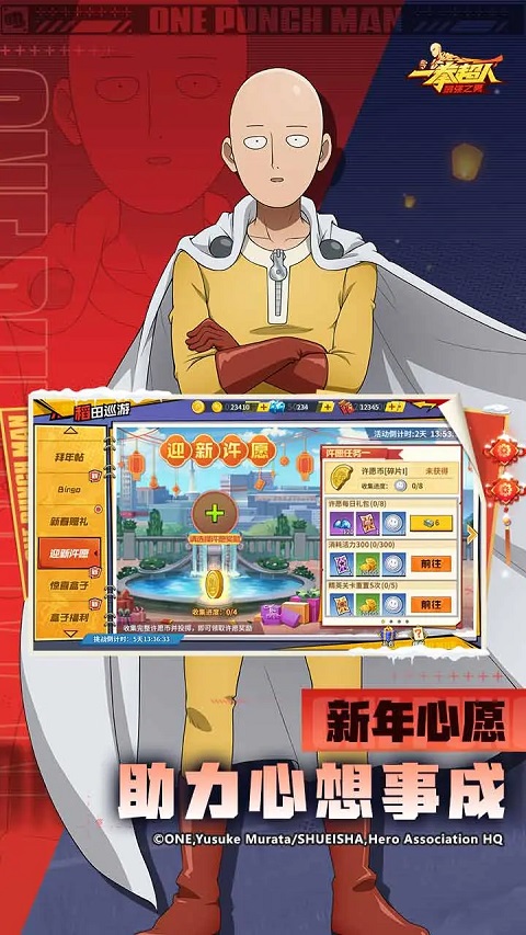 一拳超人最强之男破解版无限钻石2026