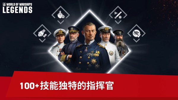 战舰世界传奇官方版